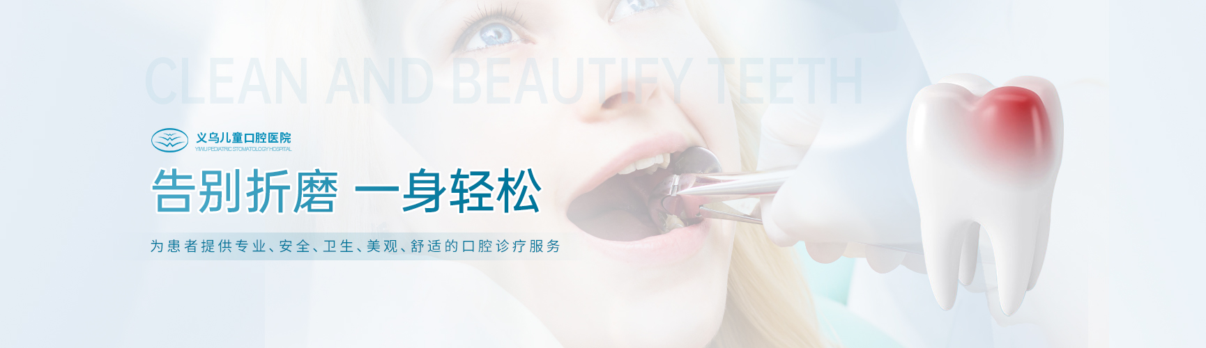 微創(chuàng)拔牙