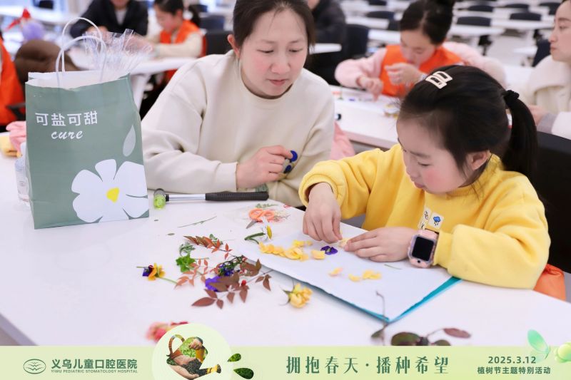 植樹節(jié) 我們在行動